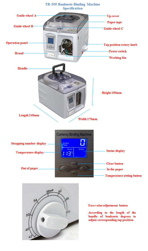 309 捆钞机 1